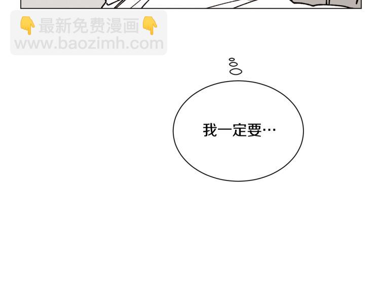 《Merry Memory》第22话 我好幸福 第33页