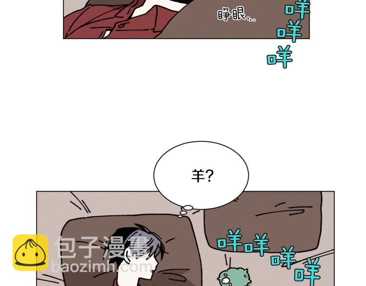 《Merry Memory》第22话 我好幸福 第3页