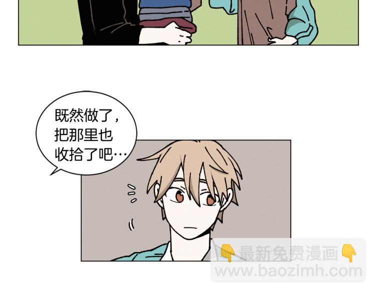 《Merry Memory》第22话 我好幸福 第44页
