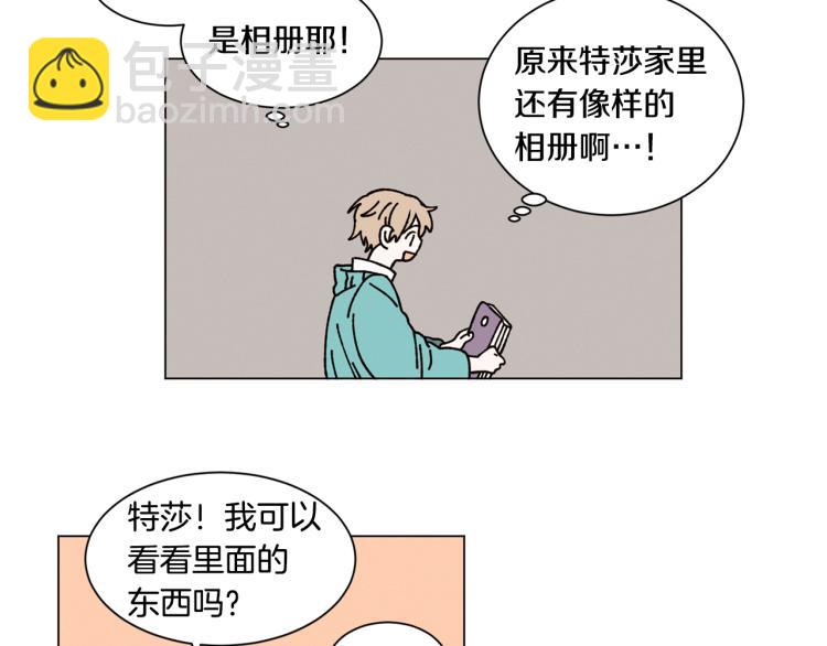 《Merry Memory》第22话 我好幸福 第46页