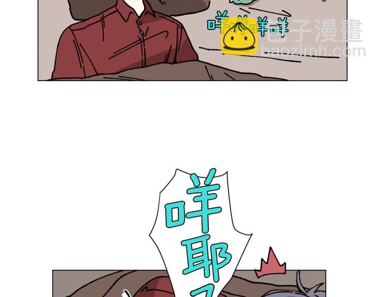 《Merry Memory》第22话 我好幸福 第4页