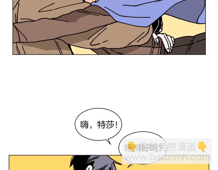 《Merry Memory》第21话 不许随便撒娇 第17页