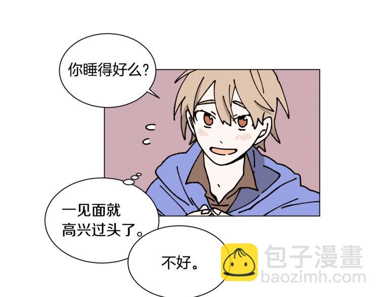 《Merry Memory》第21话 不许随便撒娇 第22页