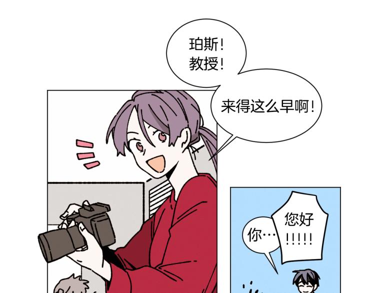 《Merry Memory》第21话 不许随便撒娇 第29页