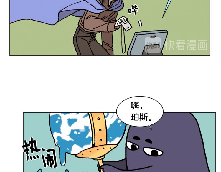 《Merry Memory》第21话 不许随便撒娇 第2页