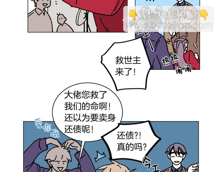 《Merry Memory》第21话 不许随便撒娇 第30页