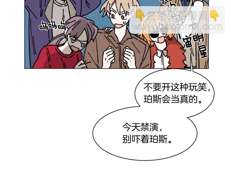 《Merry Memory》第21话 不许随便撒娇 第31页