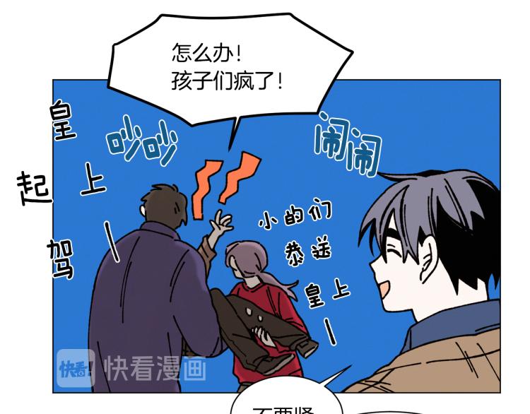 《Merry Memory》第21话 不许随便撒娇 第32页