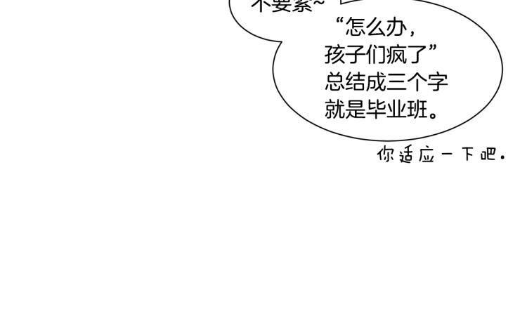 《Merry Memory》第21话 不许随便撒娇 第33页