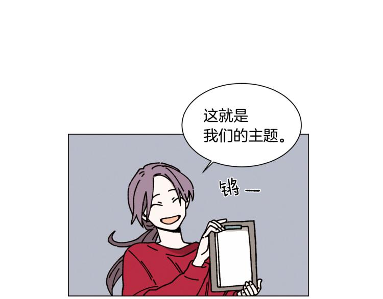 《Merry Memory》第21话 不许随便撒娇 第34页