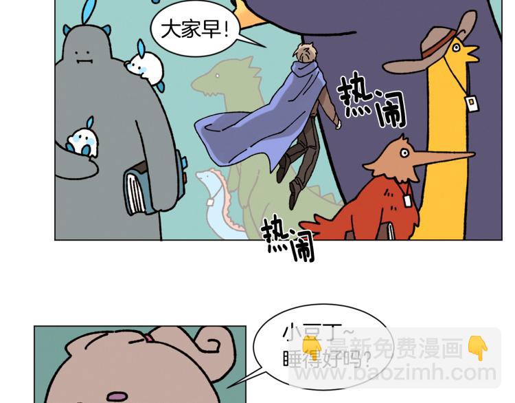 《Merry Memory》第21话 不许随便撒娇 第3页