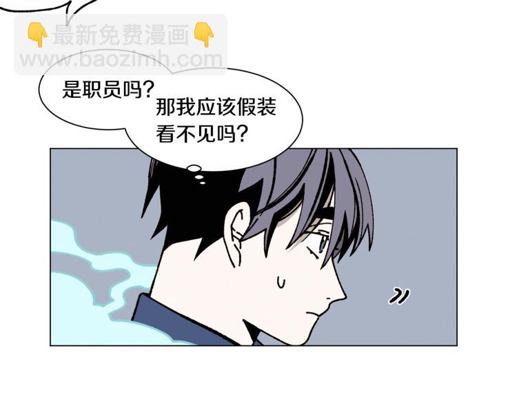 《Merry Memory》第21话 不许随便撒娇 第42页