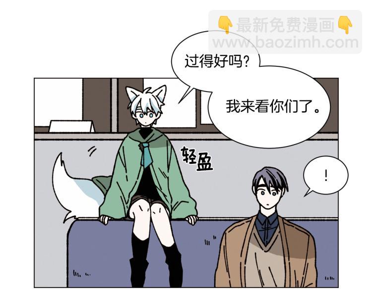 《Merry Memory》第21话 不许随便撒娇 第44页