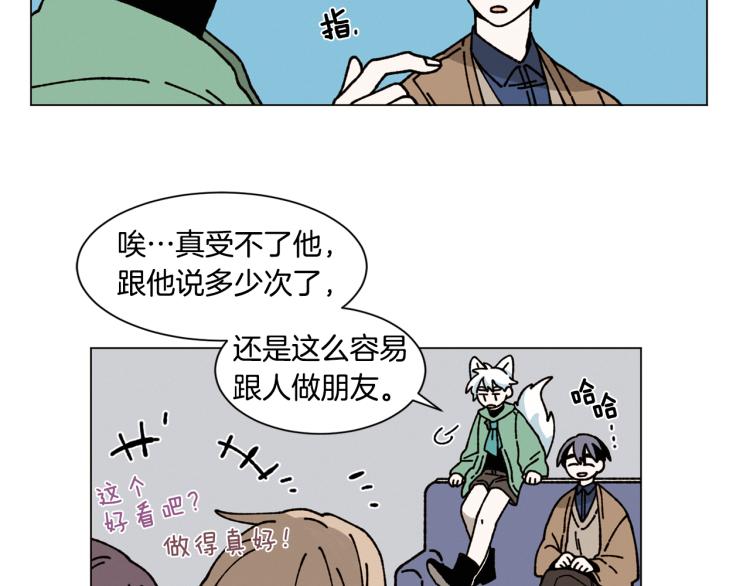 《Merry Memory》第21话 不许随便撒娇 第46页