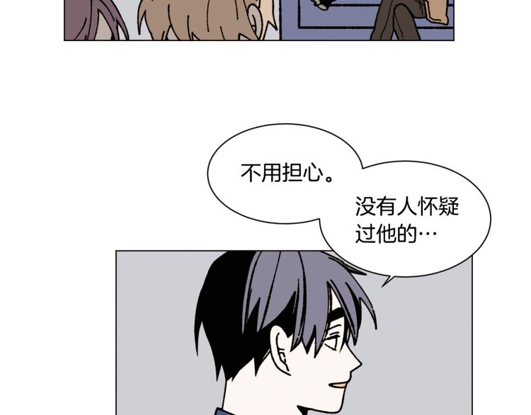 《Merry Memory》第21话 不许随便撒娇 第47页
