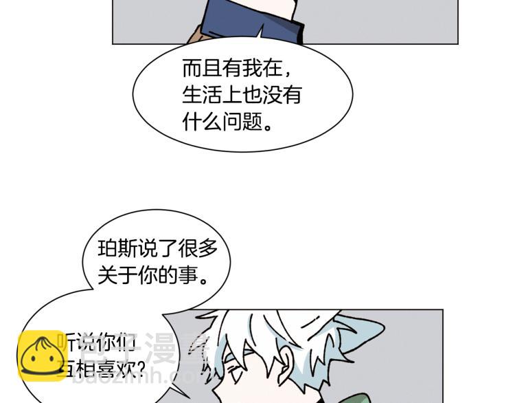 《Merry Memory》第21话 不许随便撒娇 第48页