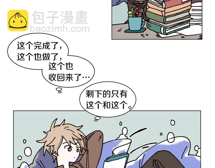 《Merry Memory》第21话 不许随便撒娇 第5页