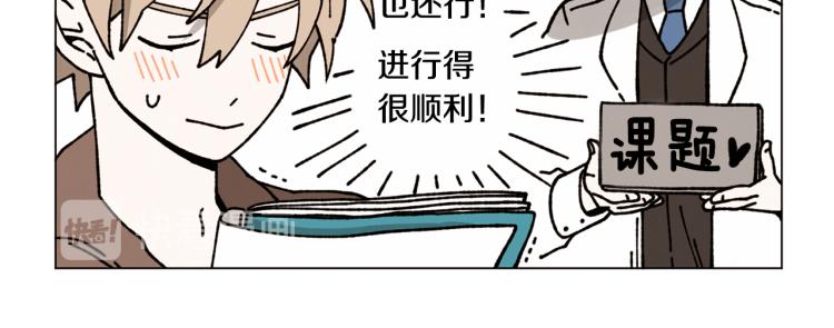 《Merry Memory》第21话 不许随便撒娇 第9页