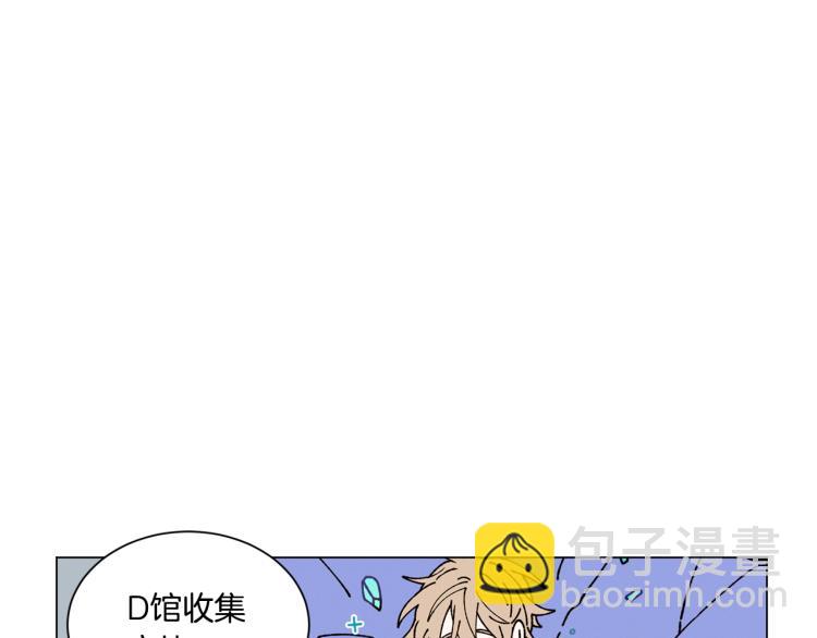 《Merry Memory》第24话 电话那头的求救 第12页