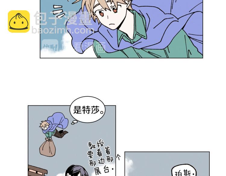 《Merry Memory》第24话 电话那头的求救 第17页