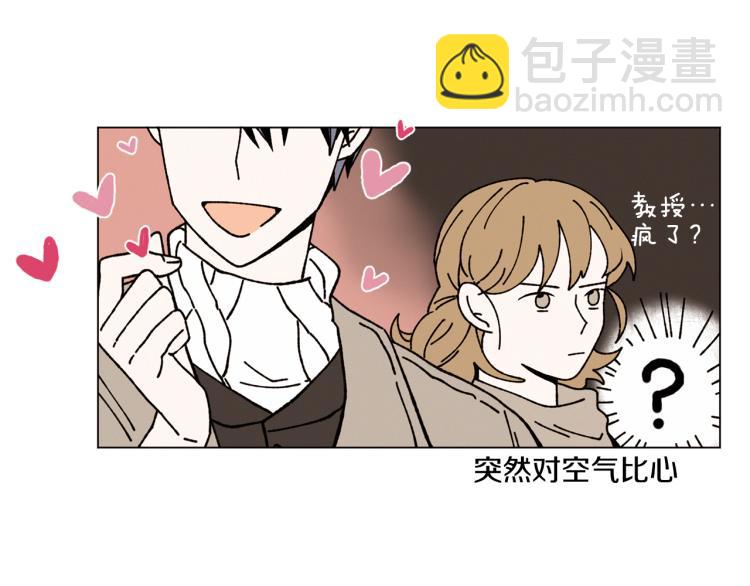 《Merry Memory》第24话 电话那头的求救 第19页