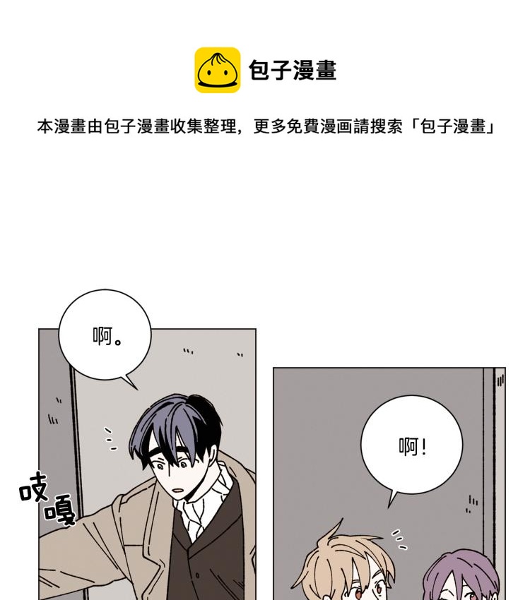 《Merry Memory》第24话 电话那头的求救 第1页