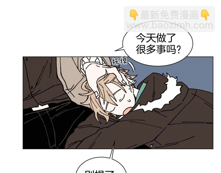 《Merry Memory》第24话 电话那头的求救 第23页