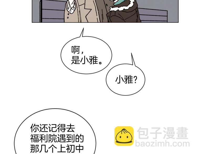 《Merry Memory》第24话 电话那头的求救 第26页