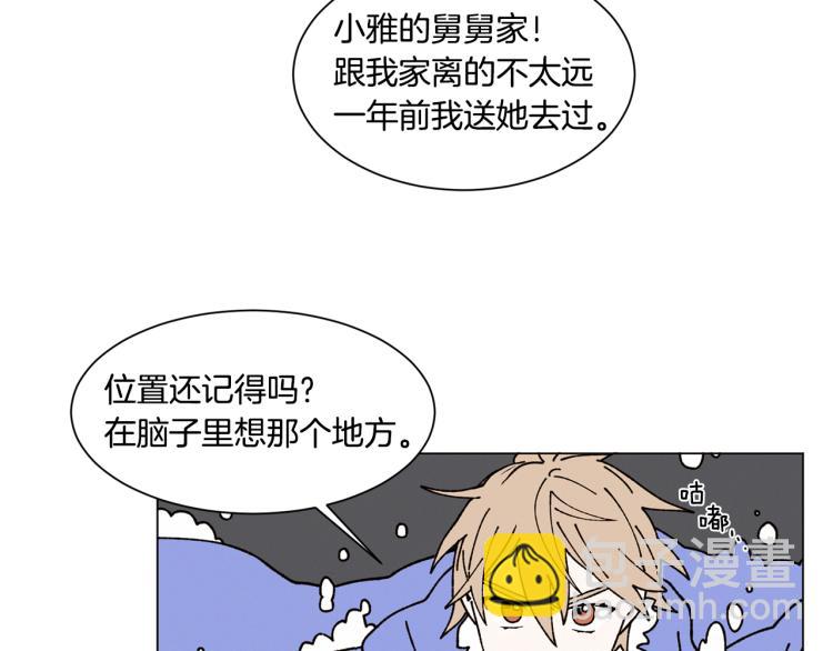《Merry Memory》第24话 电话那头的求救 第36页