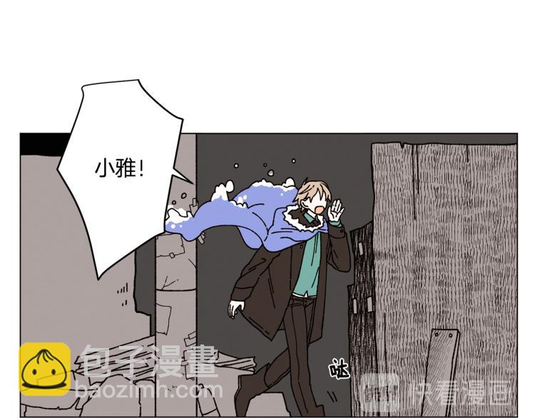 《Merry Memory》第24话 电话那头的求救 第45页