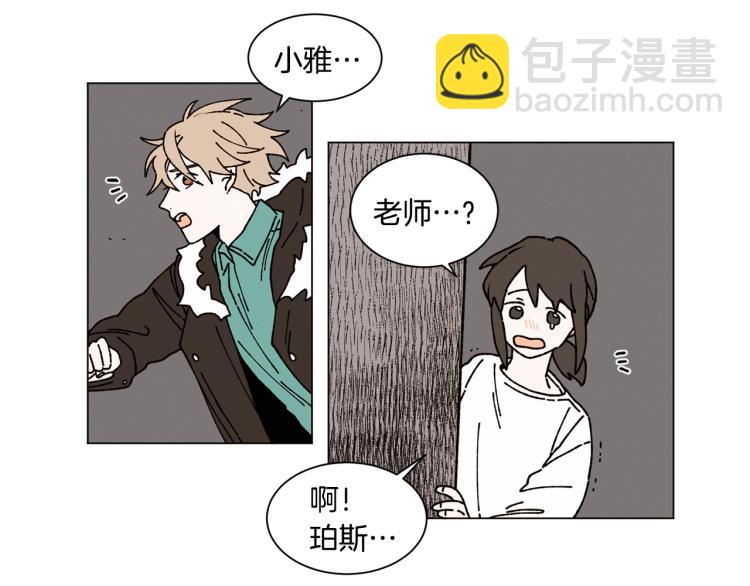 《Merry Memory》第24话 电话那头的求救 第47页