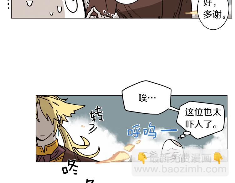 《Merry Memory》第26话 受伤的珀斯 第15页