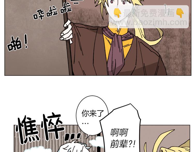 《Merry Memory》第26话 受伤的珀斯 第18页