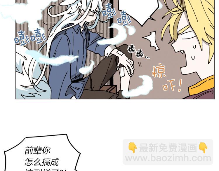《Merry Memory》第26话 受伤的珀斯 第19页