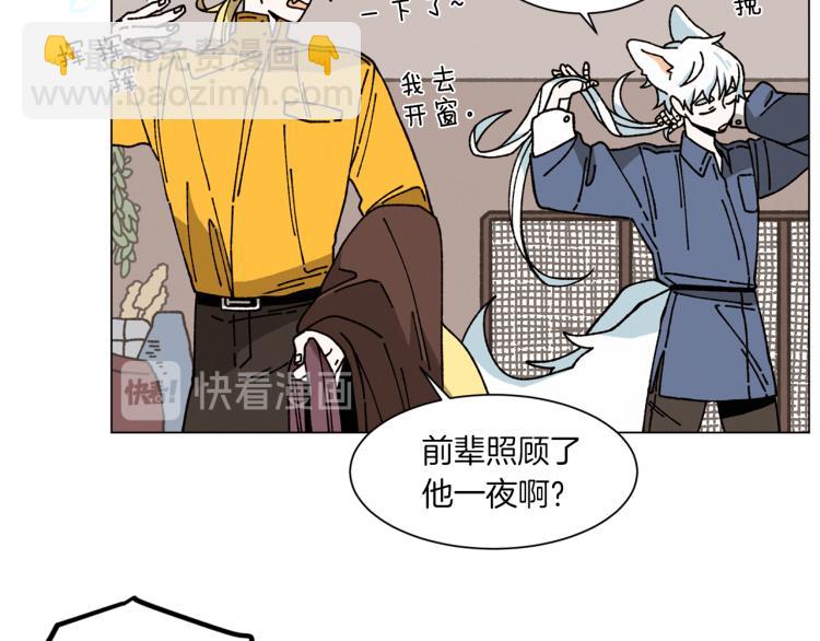 《Merry Memory》第26话 受伤的珀斯 第23页
