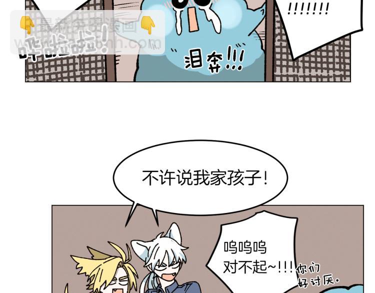 《Merry Memory》第26话 受伤的珀斯 第28页