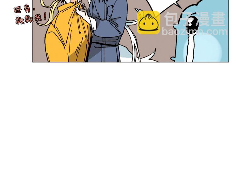 《Merry Memory》第26话 受伤的珀斯 第29页