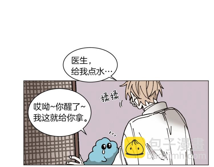 《Merry Memory》第26话 受伤的珀斯 第36页
