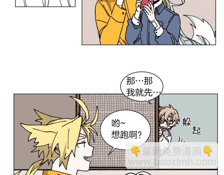 《Merry Memory》第26话 受伤的珀斯 第38页