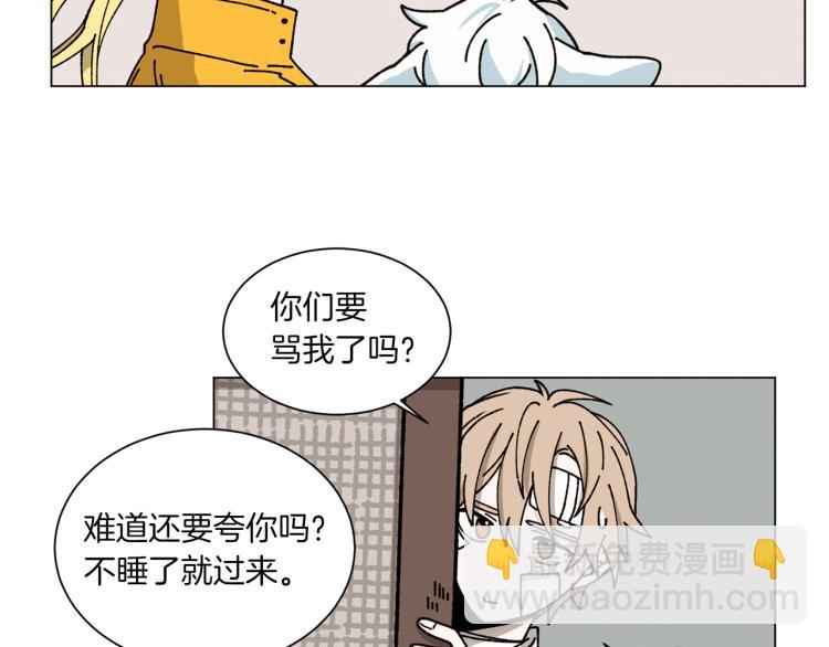 《Merry Memory》第26话 受伤的珀斯 第39页