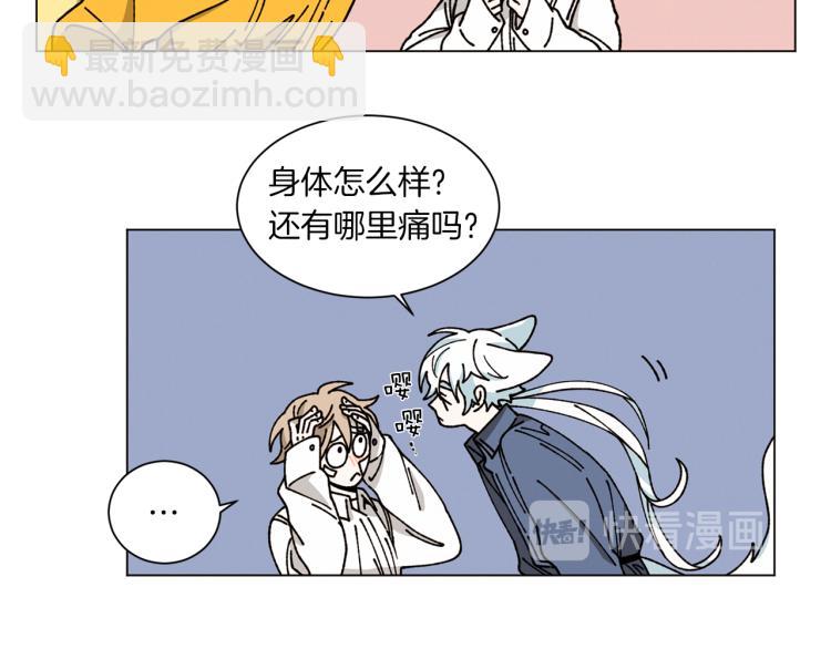 《Merry Memory》第26话 受伤的珀斯 第41页