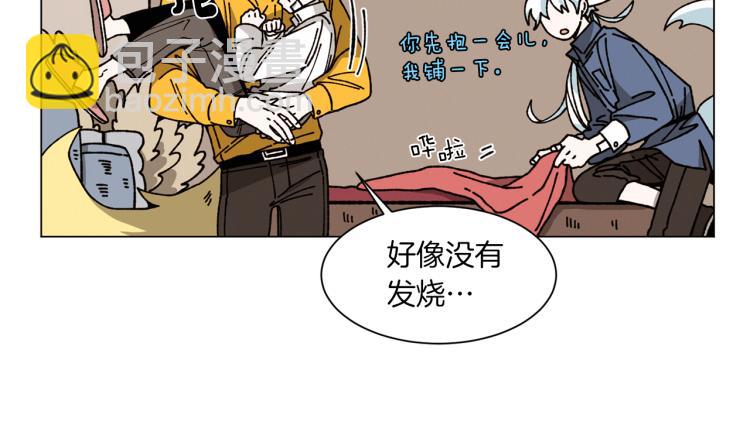 《Merry Memory》第26话 受伤的珀斯 第44页