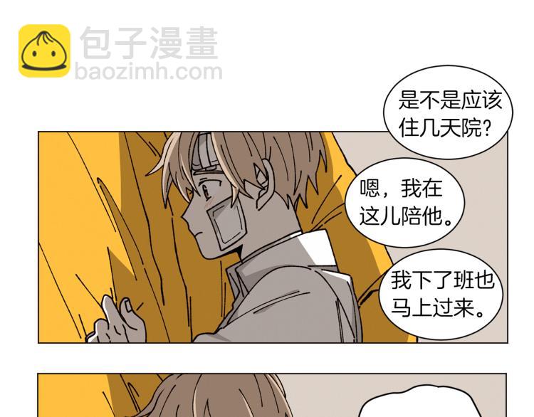 《Merry Memory》第26话 受伤的珀斯 第45页