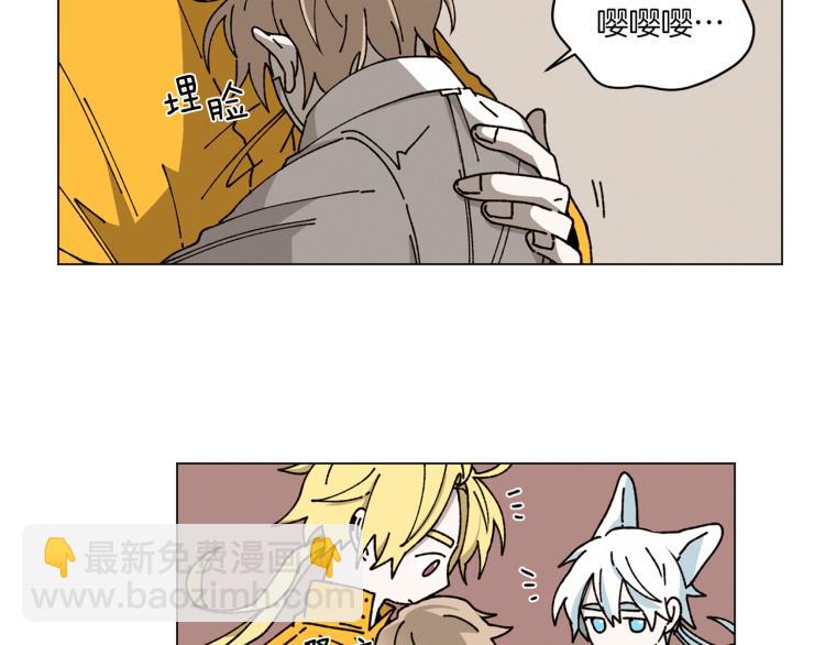 《Merry Memory》第26话 受伤的珀斯 第46页