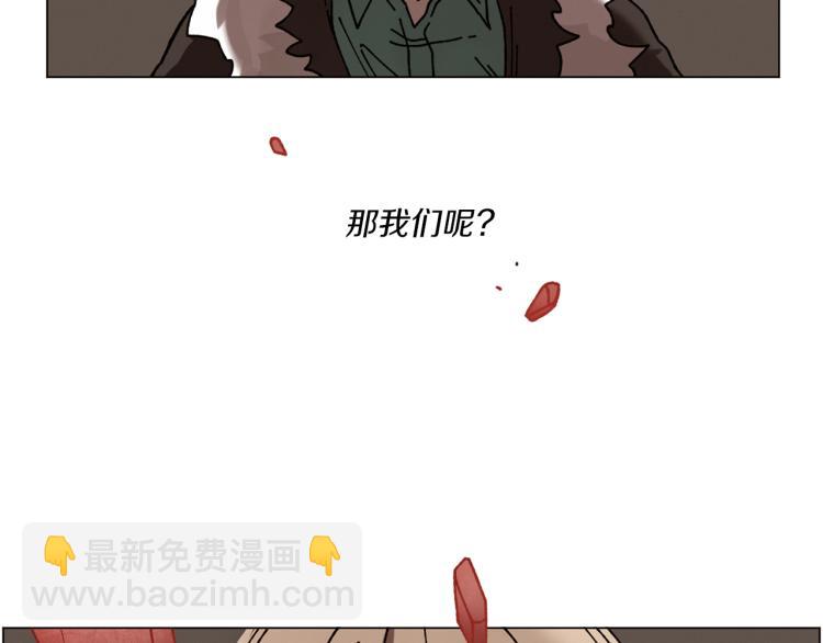 《Merry Memory》第26话 受伤的珀斯 第6页