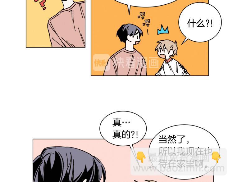 《Merry Memory》第23话 见“家长” 第20页