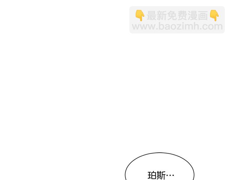 《Merry Memory》第23话 见“家长” 第32页