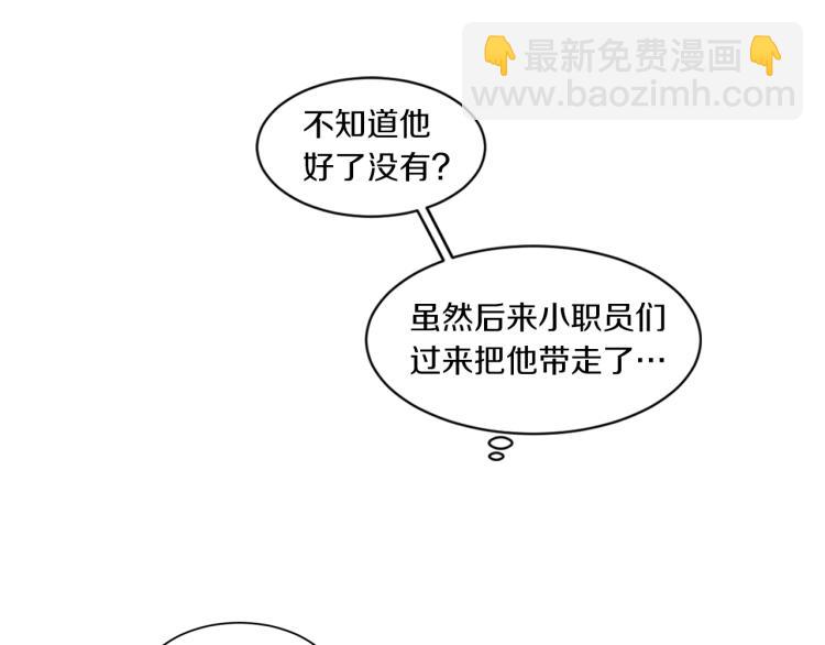 《Merry Memory》第27话 我以为你再也不来了 第28页