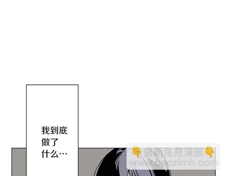 《Merry Memory》第27话 我以为你再也不来了 第32页