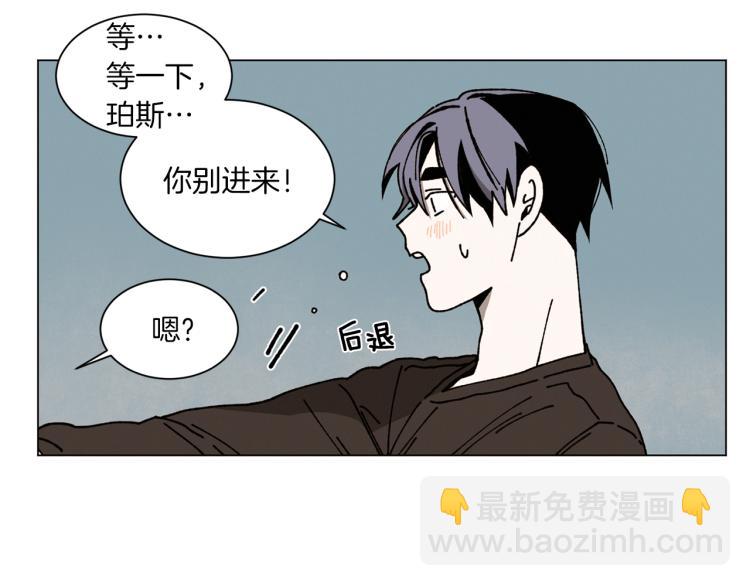 《Merry Memory》第27话 我以为你再也不来了 第40页